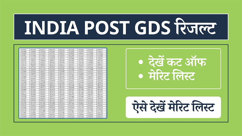 India Post GDS Result