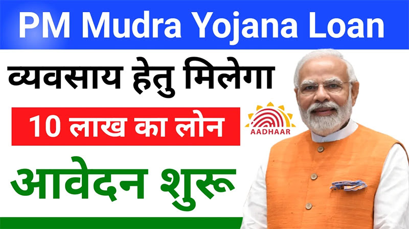 Pradhan Mantri Mudra Loan Yojana